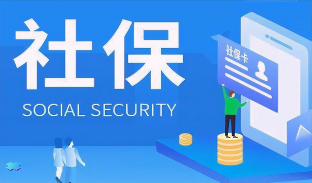 公司成立之后必須買社保嗎？