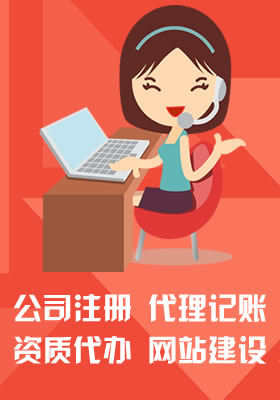 機(jī)電工程施工總承包_安慶代理記賬 安慶注冊(cè)公司 安慶市明誠(chéng)財(cái)務(wù)咨詢有限公司